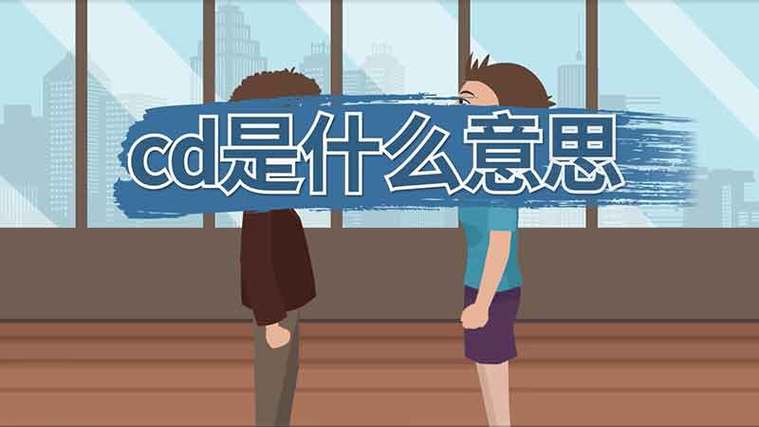 baecd是什么意思