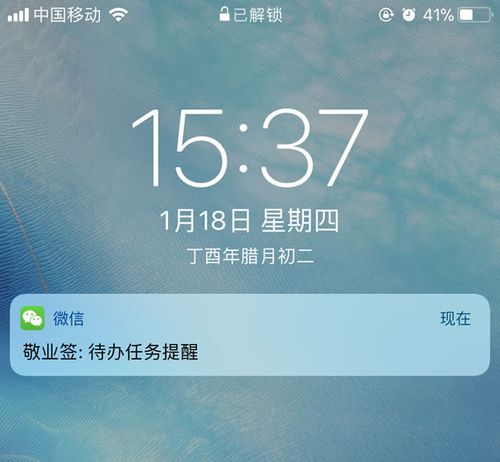 微信来信息不显示红色1怎么办