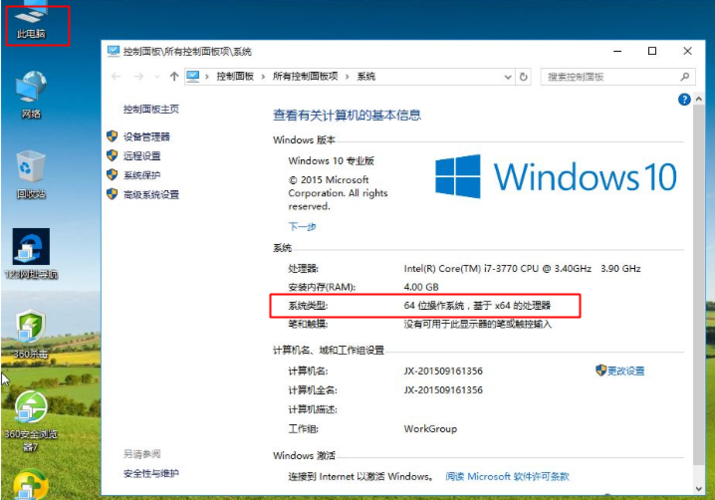 win10右键属性没有兼容性