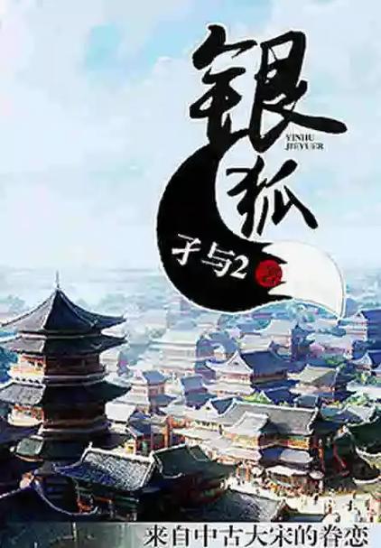 穿越小说缩略图