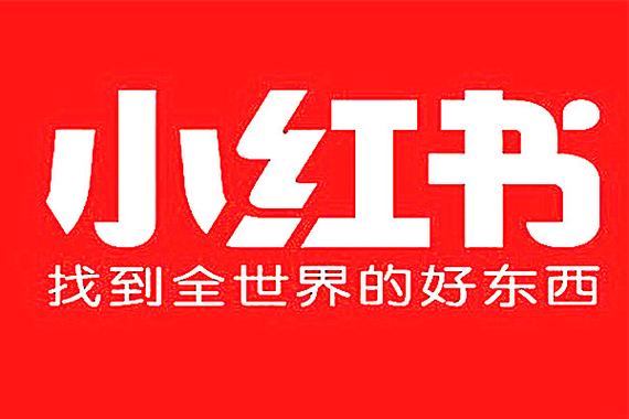 小红书以前版本