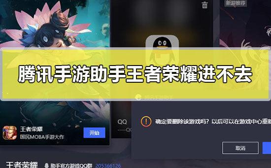 qq怎么解除游戏充值限制图标