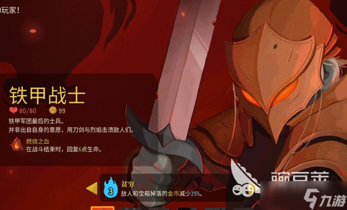 手机杀戮尖塔