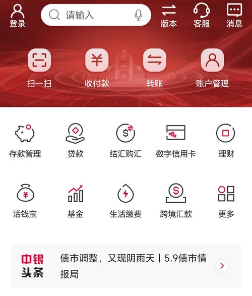 中国银行APP身份证更新