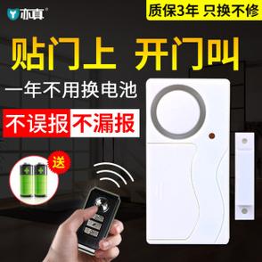 防盗报警器家用