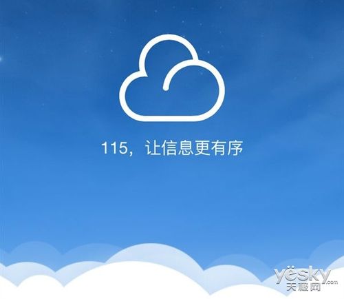 网盘app下载图标