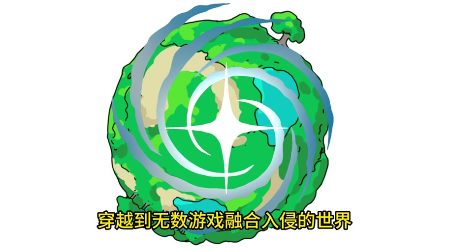 一秒一个技能点,我把火球变禁咒
