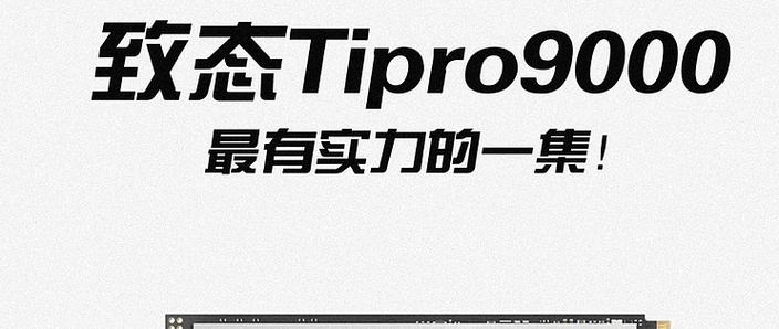 致态属于什么档次