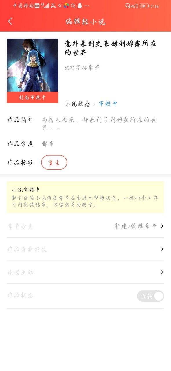菠萝包小说vip多少钱