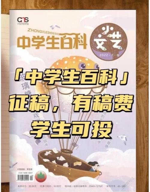 初中生投稿平台有哪些