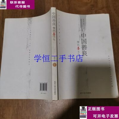 善良迷糊迟钝小说图标