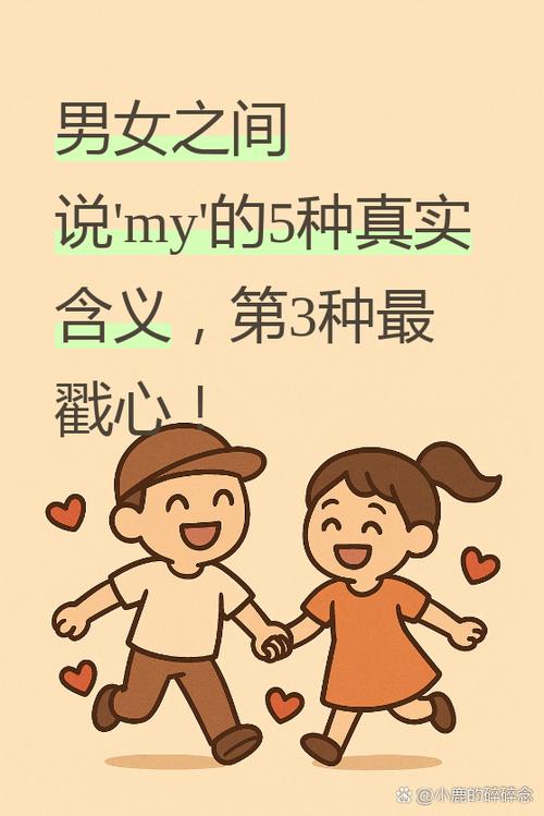 网上说的my什么意思