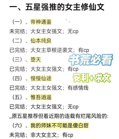 恶堕仙宫母猪女帝的小说