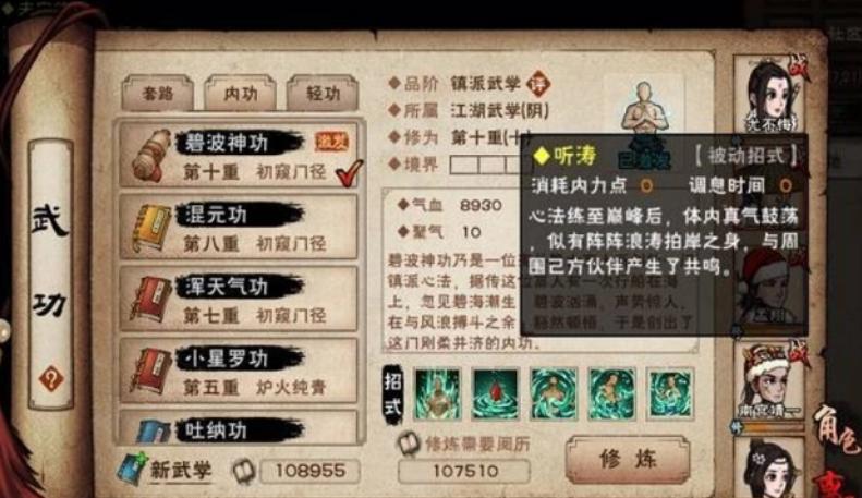 烟雨江湖冲脉给谁