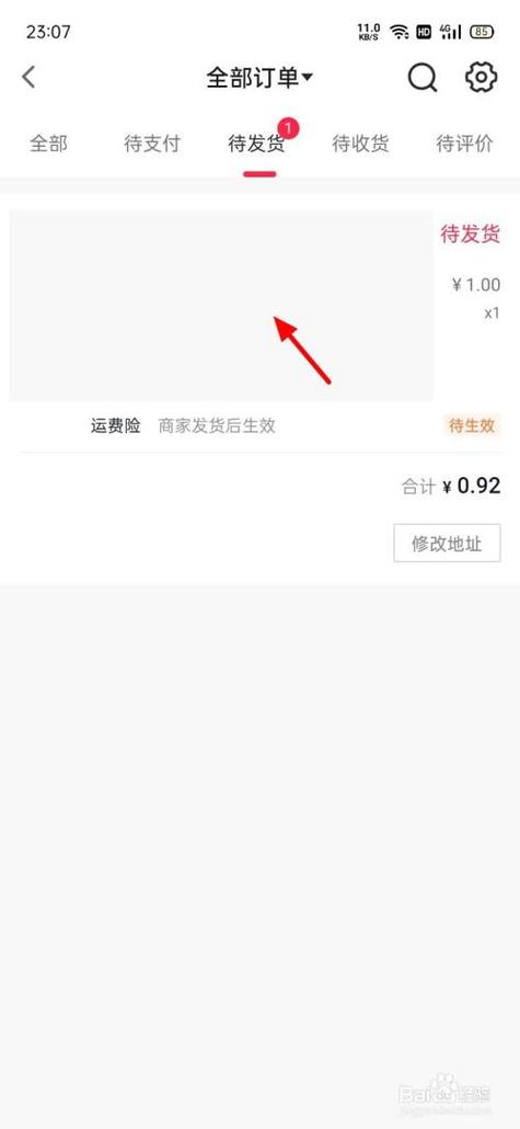 一个订单2件货怎么退最合适