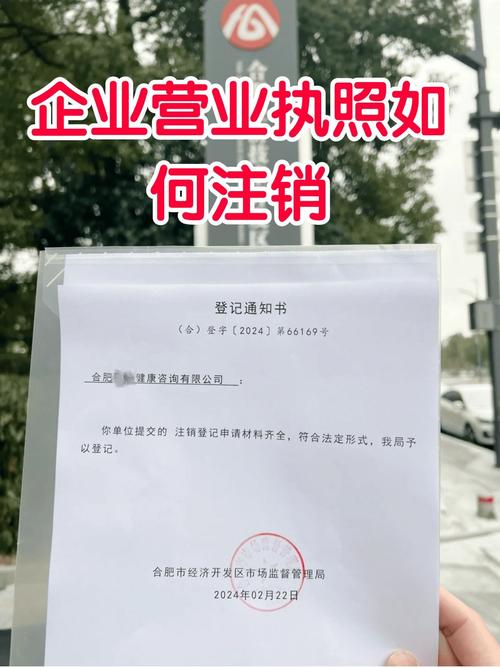 营业执照能不能异地注销