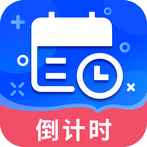 时间倒数日缩略图