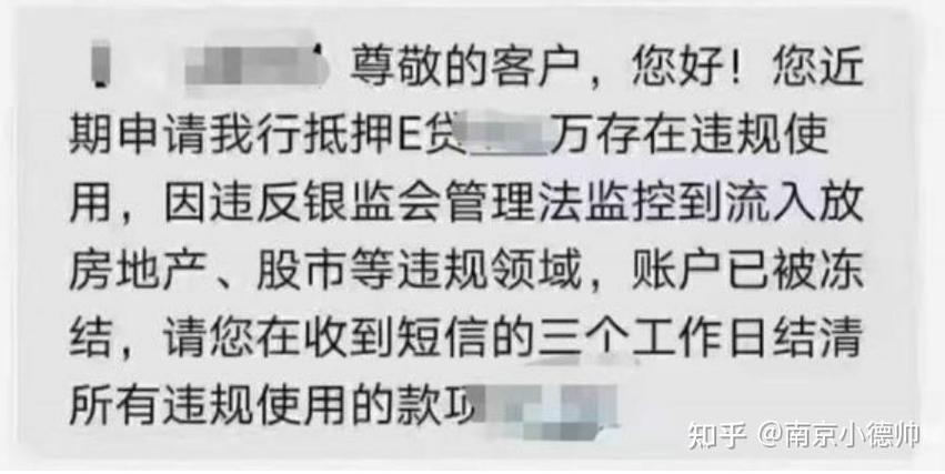 被贷款了自己会知道吗