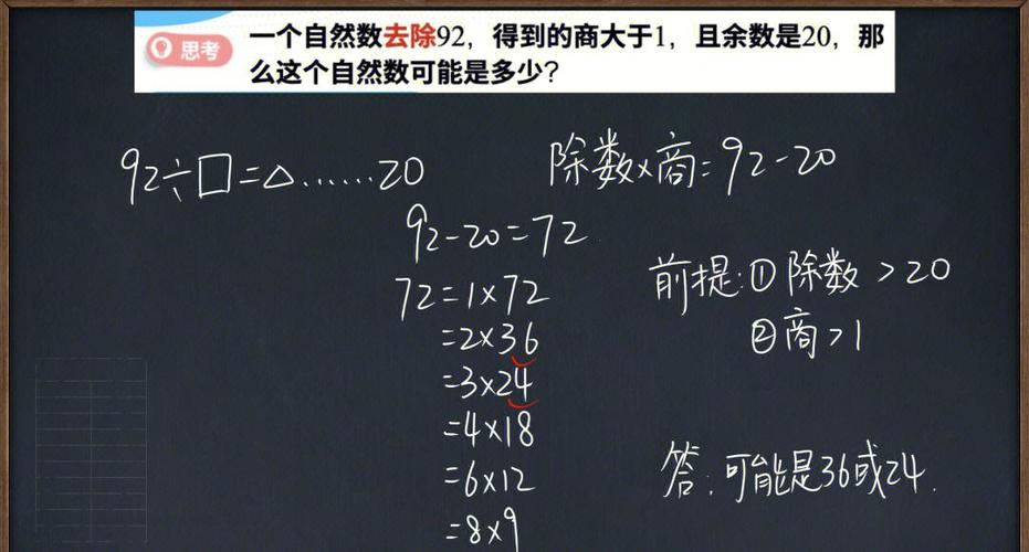 同余模定理缩略图