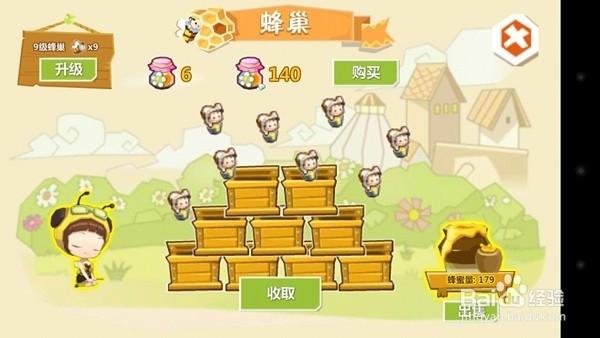 蜂收app