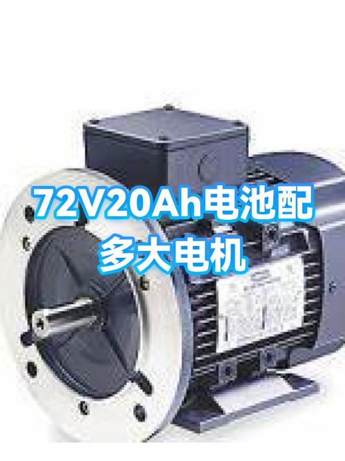 72v电瓶配多大电机图标