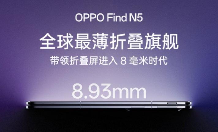 oppofindn5换边框价格表
