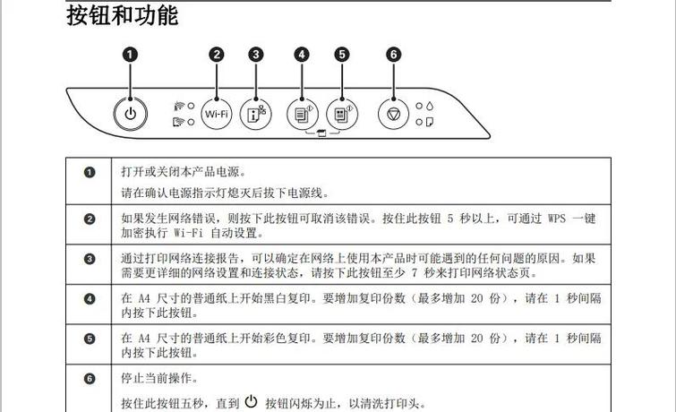 EPs0N打印机怎么调压力杆