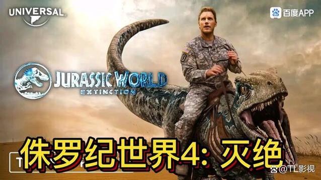 《侏罗纪世界》最新版本下载缩略图
