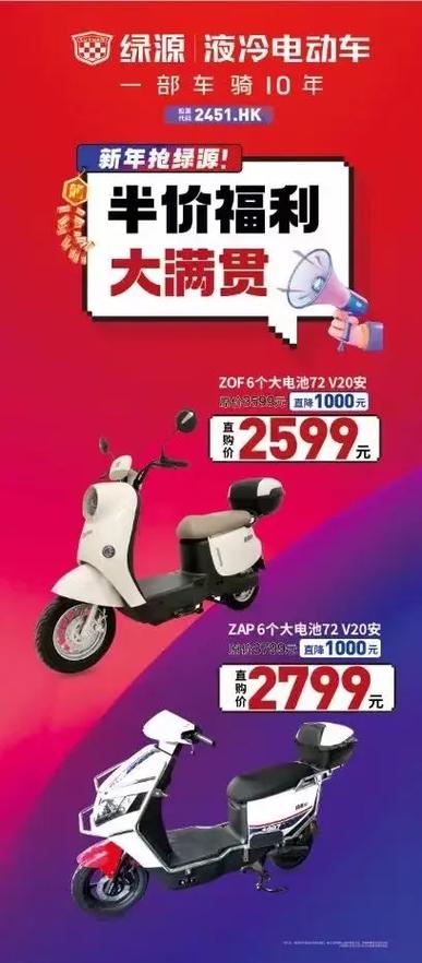 绿源电动车电机价格