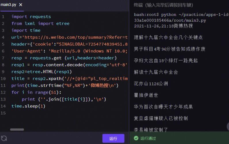 爬虫能查到个人信息吗