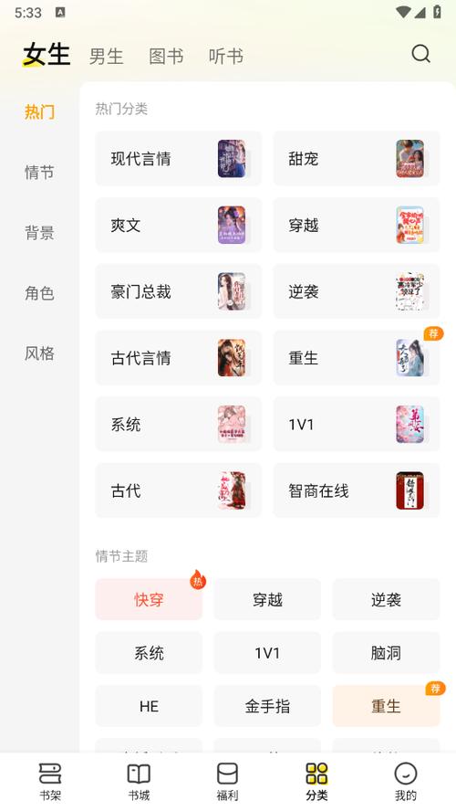 看小说免费的软件免广告
