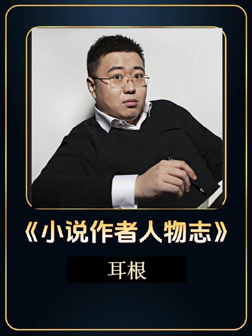 作者耳朵的小说资源