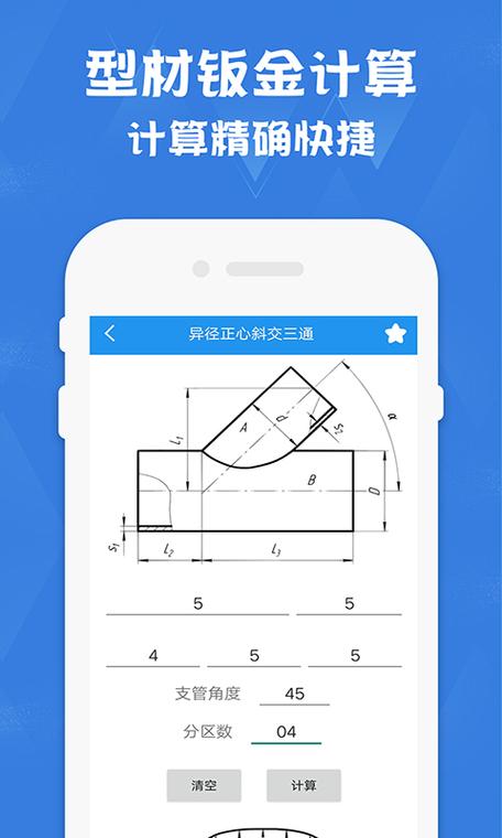 模板展开面积计算公式