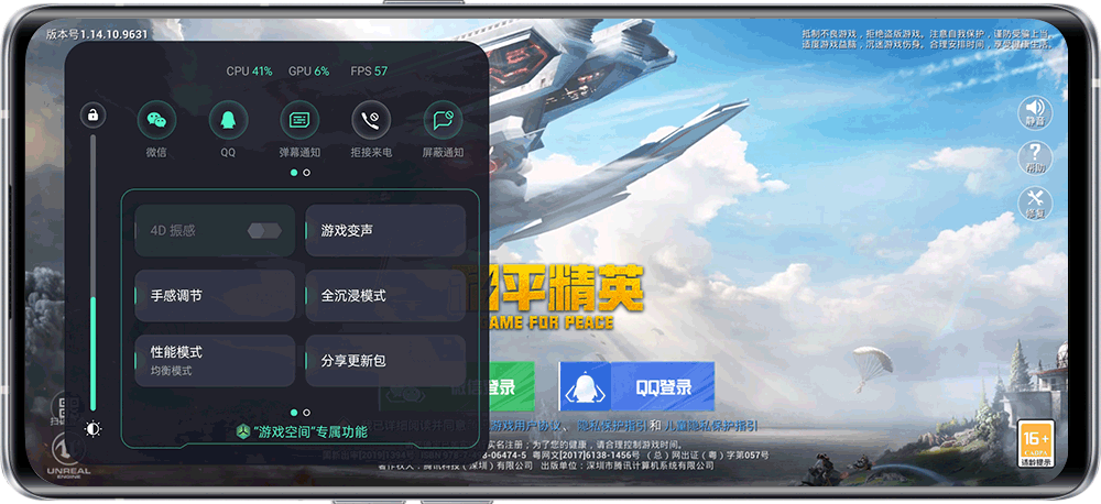 为什么打游戏拉不下通知栏图标