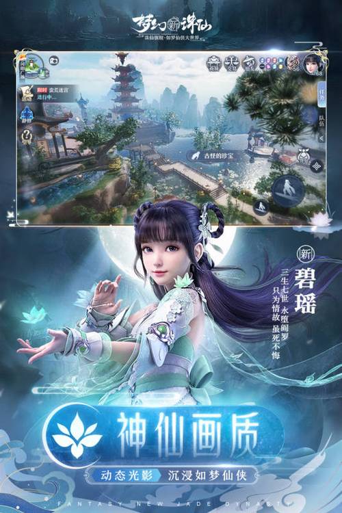 新诛仙吃辣椒任务单人