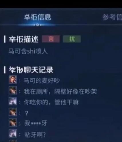 王者荣耀怎么聊天记录