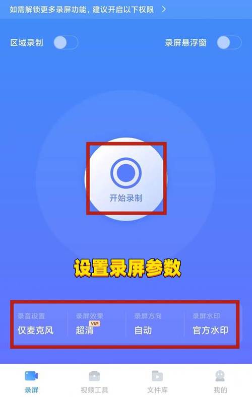 红米3怎么录屏幕视频