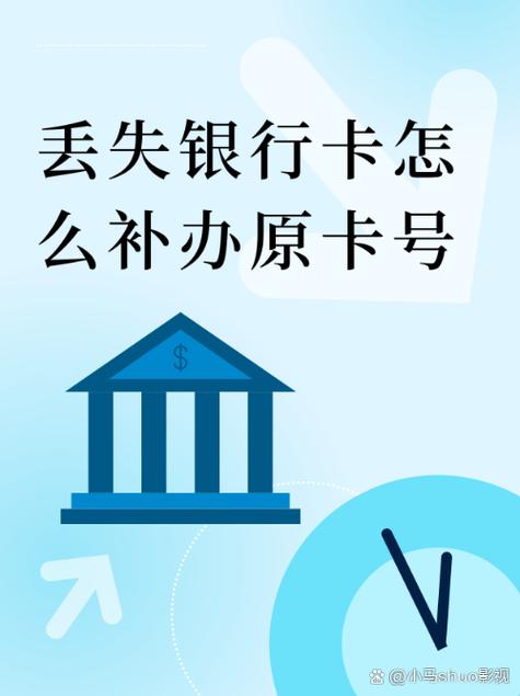 银行卡丢失挂失流程