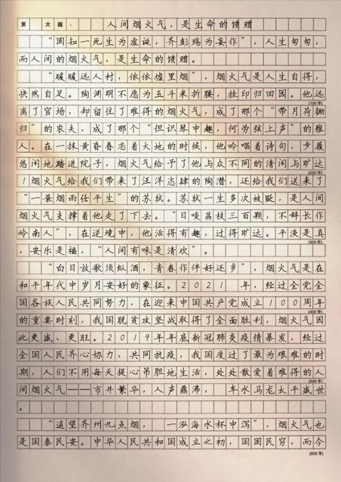 《好喜欢你》全文阅读图标