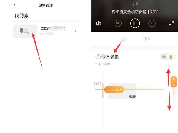 萤石云如何查看录像截图