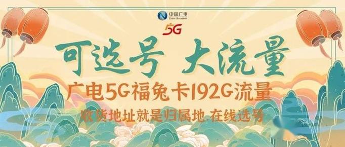 中国移动祥龙卡