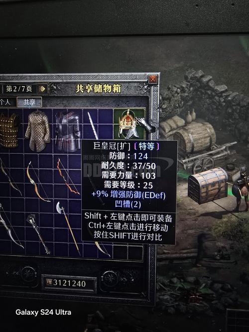 暗黑2bug打孔防具底材