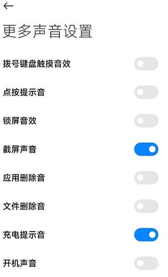 老年机怎么关闭按键声音