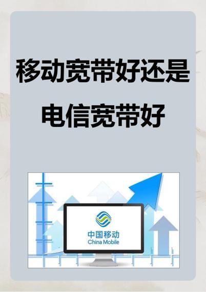 手机宽带好还是单宽带好