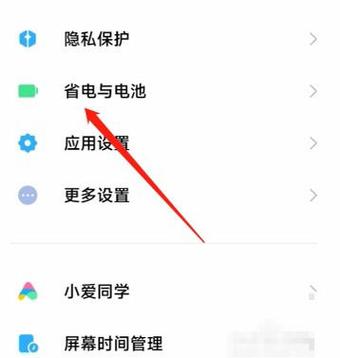 红米k20pro快充标志