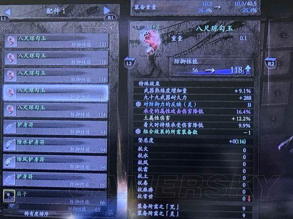 仁王两个八尺琼勾玉