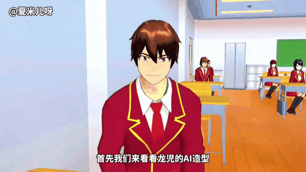 樱花校园模拟器颜值图标