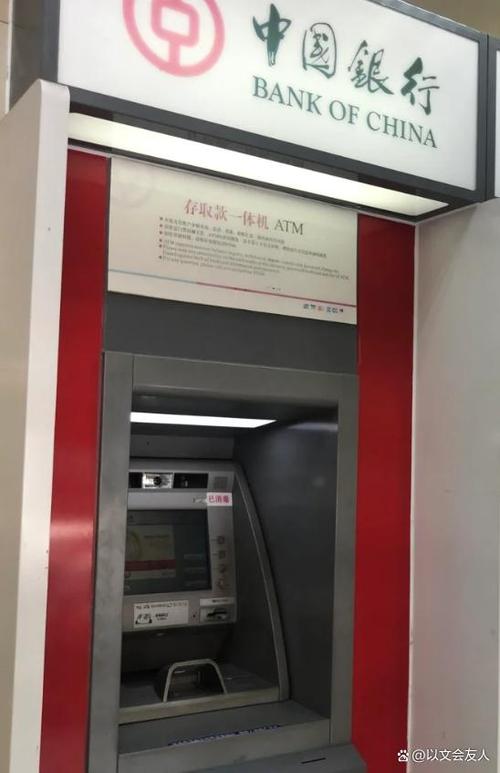 说人是提款机是啥意思