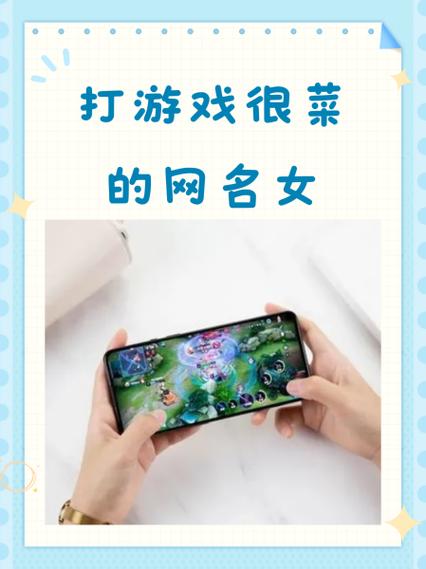 说自己很菜的游戏名