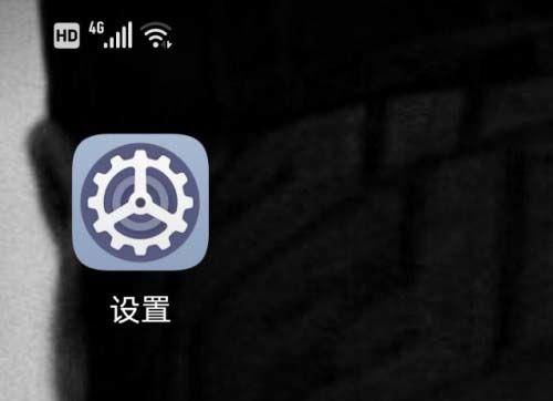 红米手机找不到HD开关